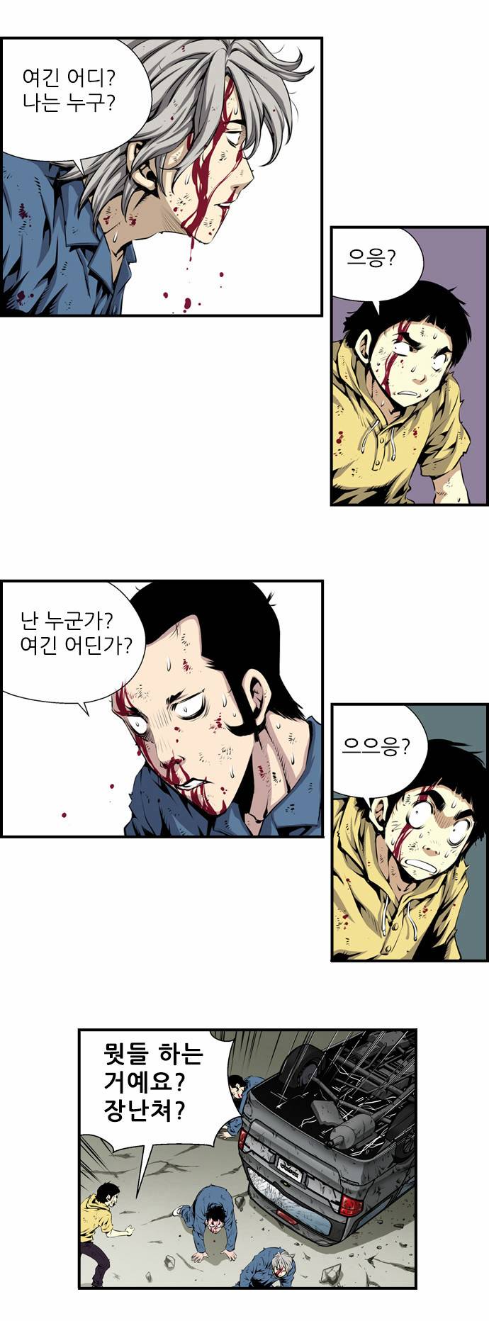 도망자 예고 9