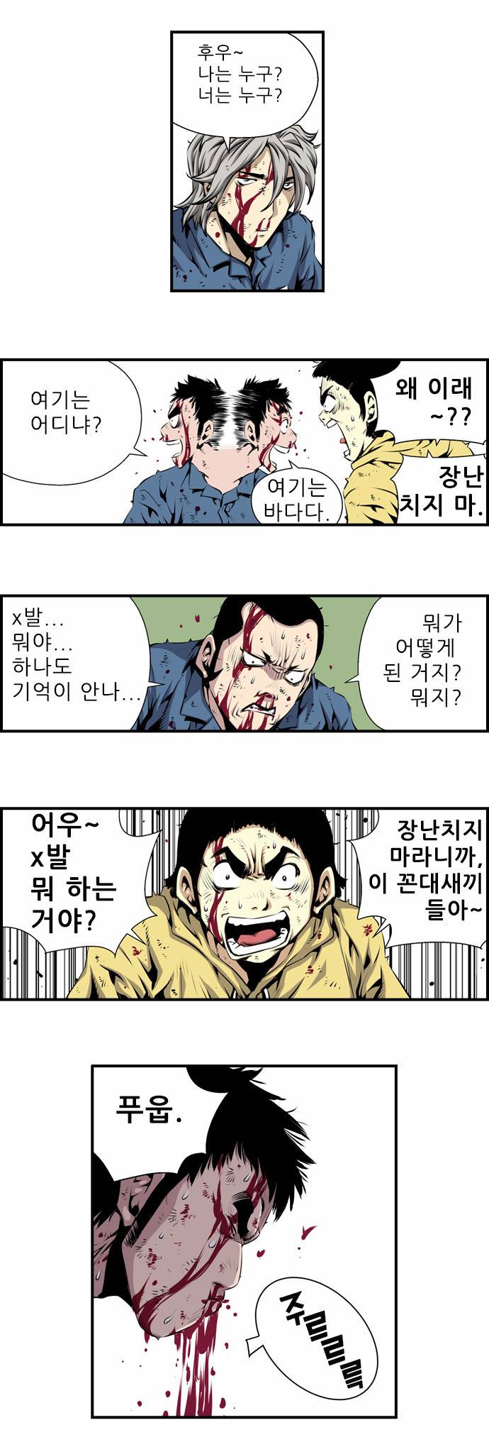 도망자 예고 10