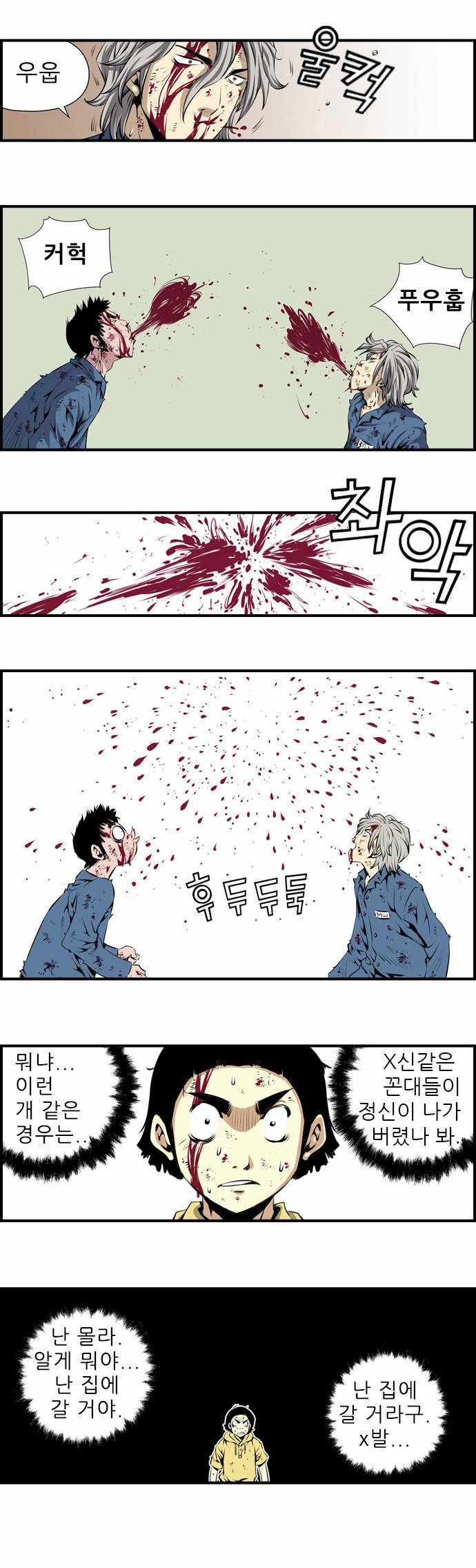 도망자 예고 11