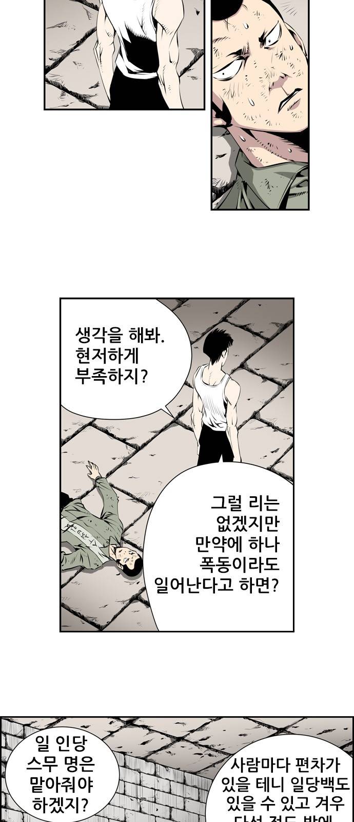 도망자 10화 2
