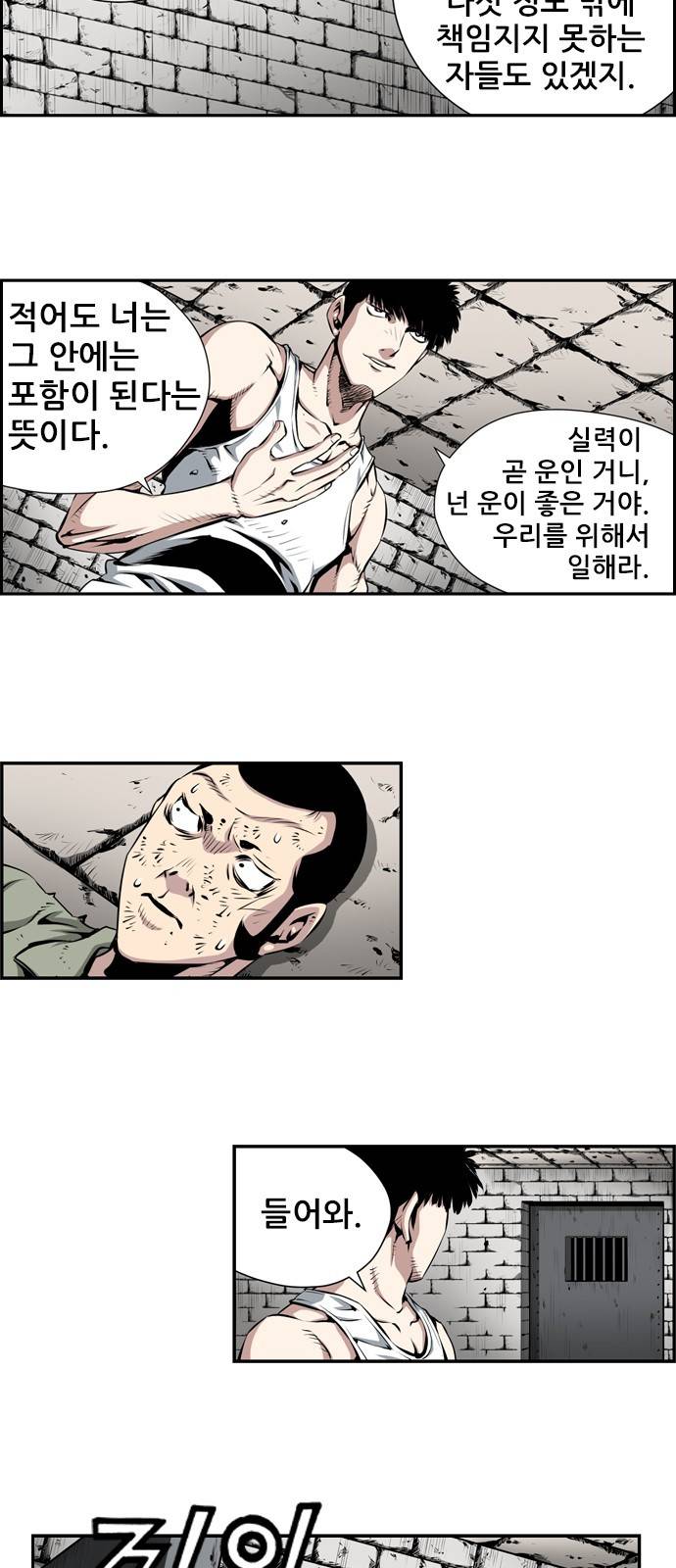 도망자 10화 3