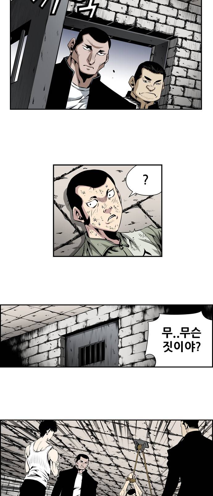도망자 10화 4