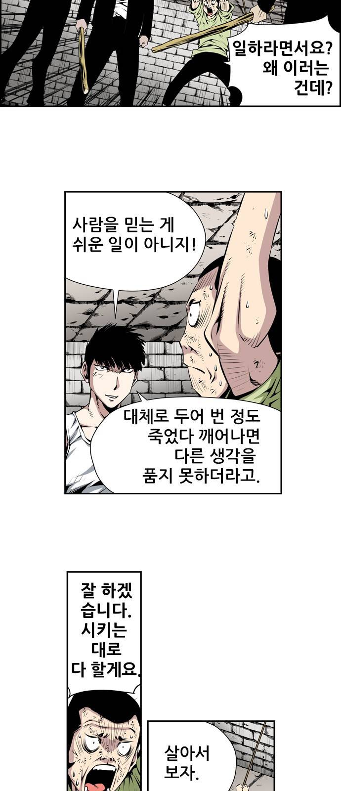 도망자 10화 5