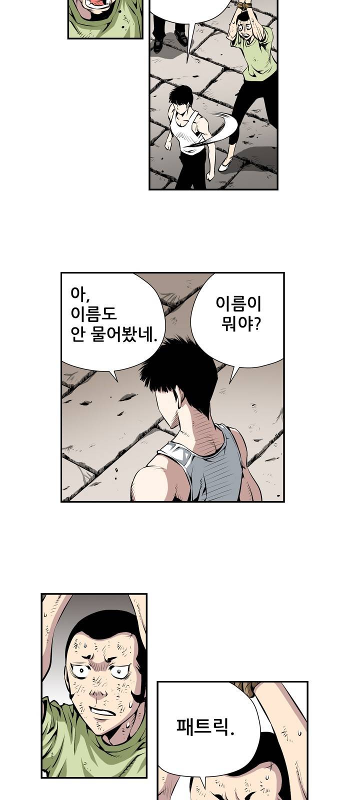 도망자 10화 6
