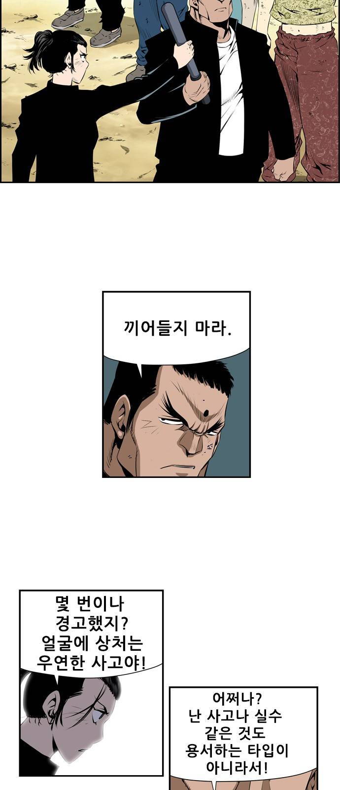 도망자 20화 2