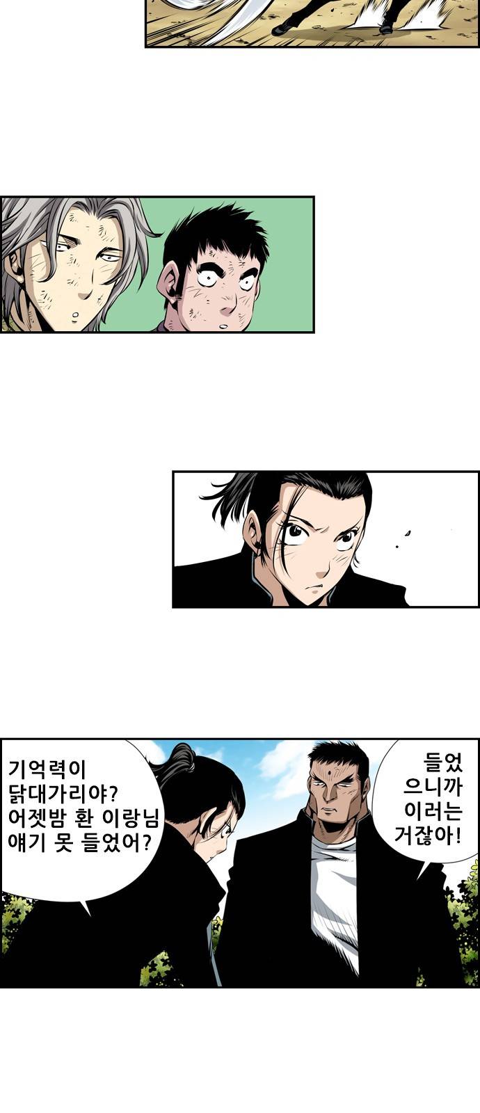도망자 20화 4