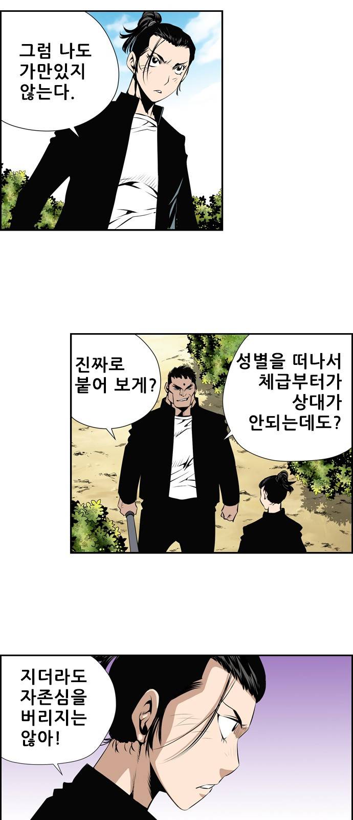 도망자 20화 5