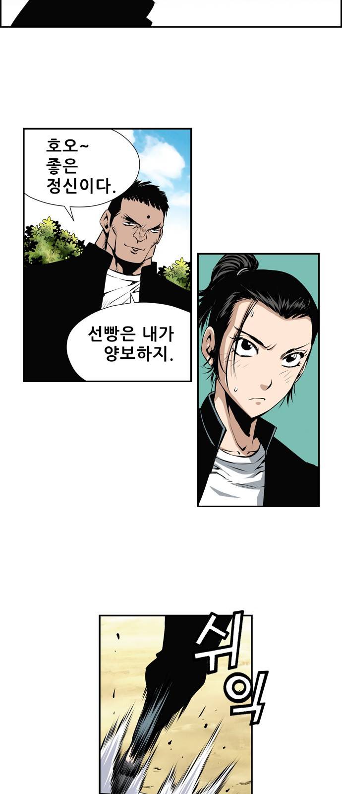 도망자 20화 6