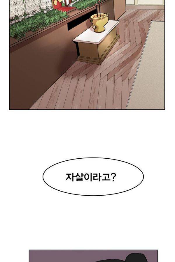 열렙전사 77화 3