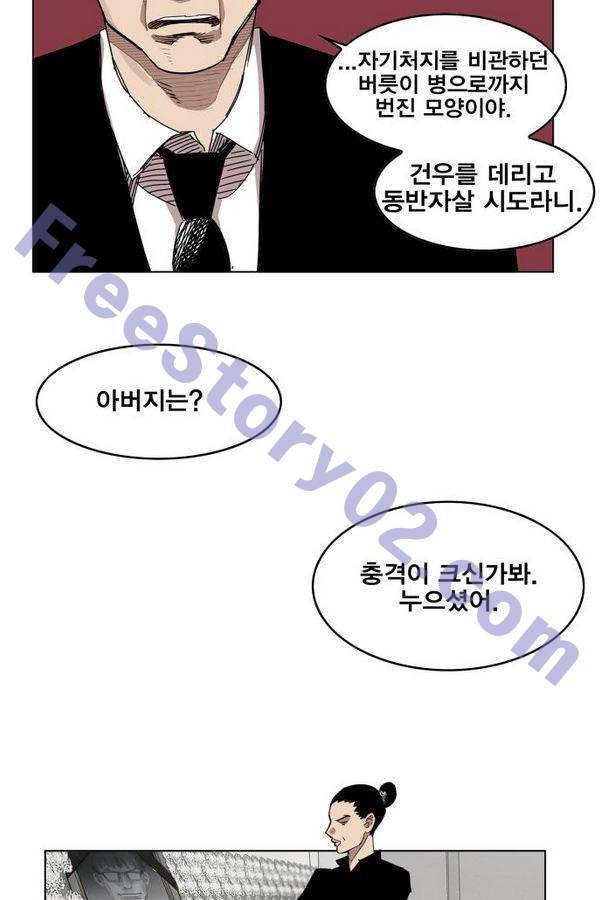 열렙전사 77화 6
