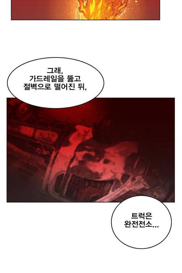 열렙전사 77화 8