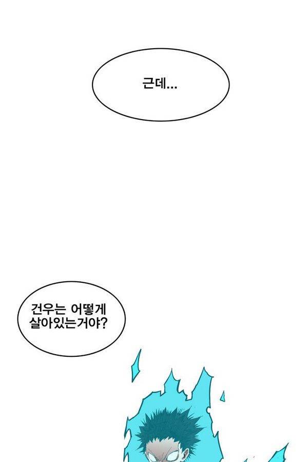 열렙전사 77화 9