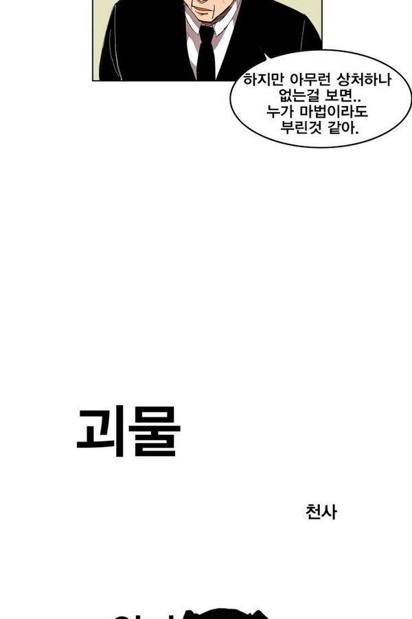 열렙전사 77화 12