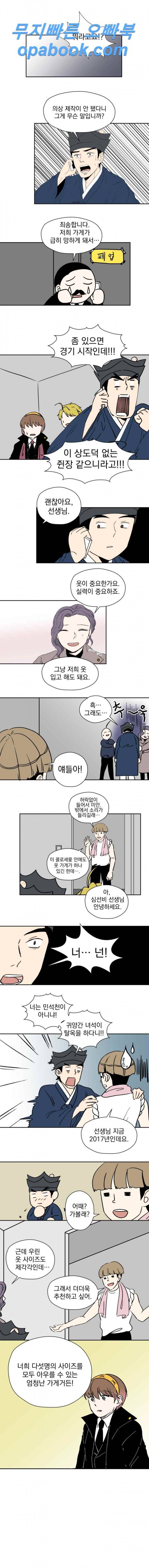 The 윷놀리스트 3부 4화 1
