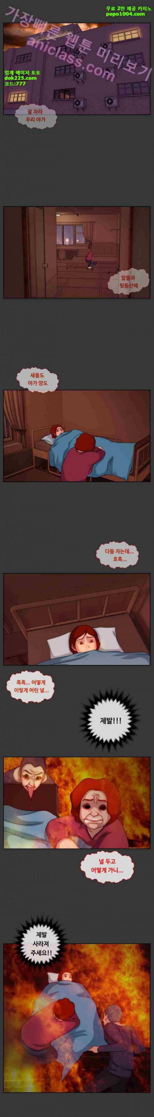 뱀이 앉은 자리 6화 2