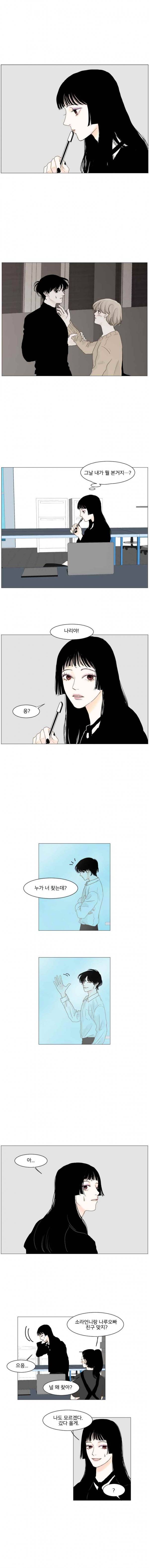 아쿠아맨 42화 1