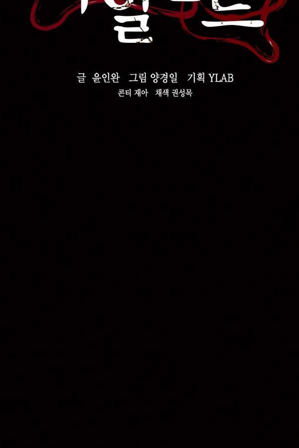 아일랜드 2부 10화 4