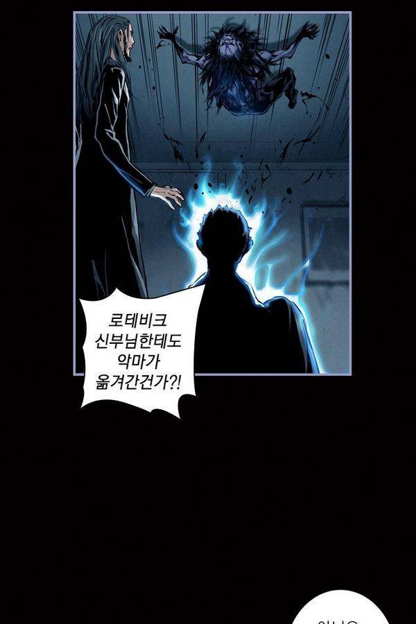 아일랜드 2부 10화 5