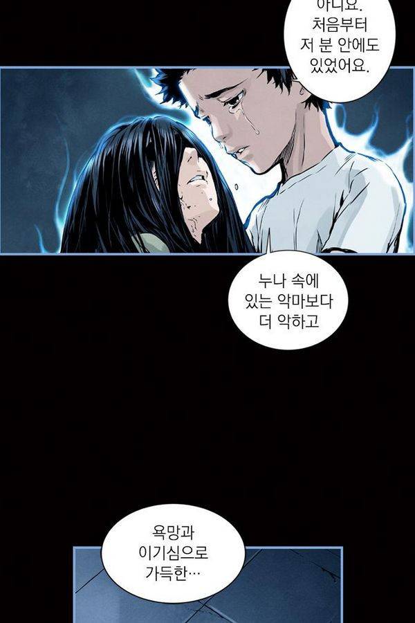 아일랜드 2부 10화 6