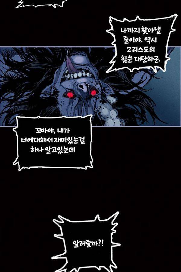 아일랜드 2부 10화 8