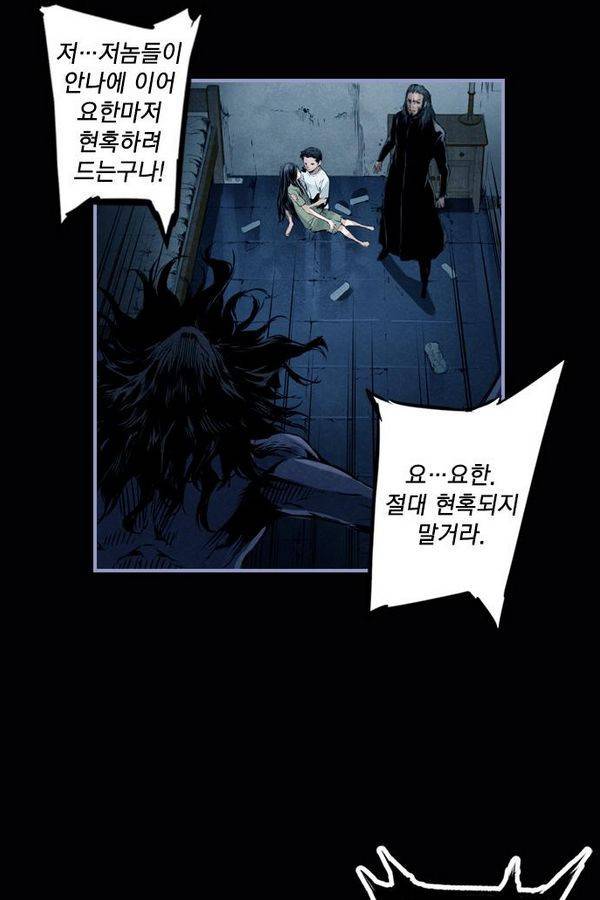 아일랜드 2부 10화 10