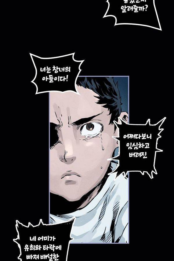 아일랜드 2부 10화 12