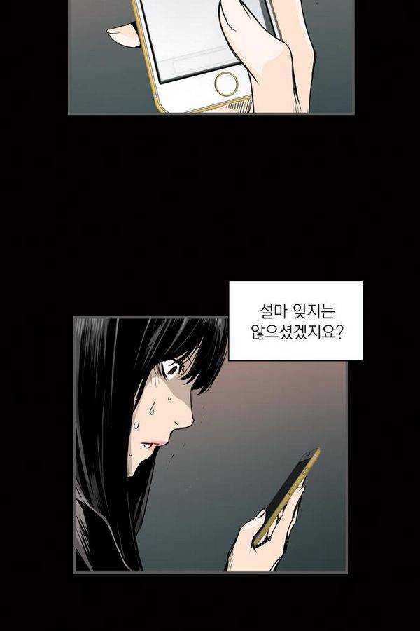 아일랜드 2부 30화 2