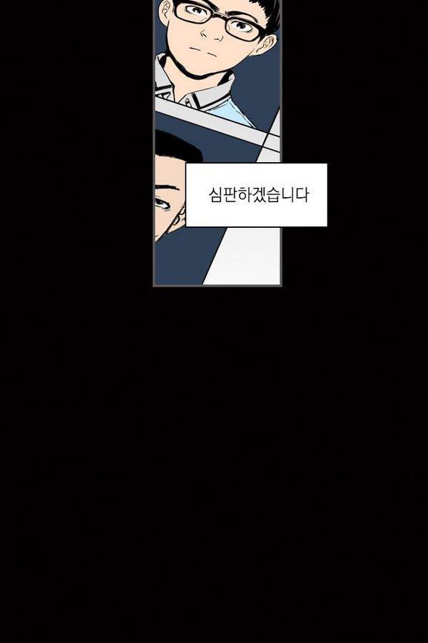아일랜드 2부 30화 5