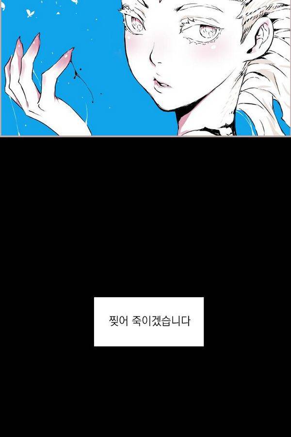 아일랜드 2부 30화 14