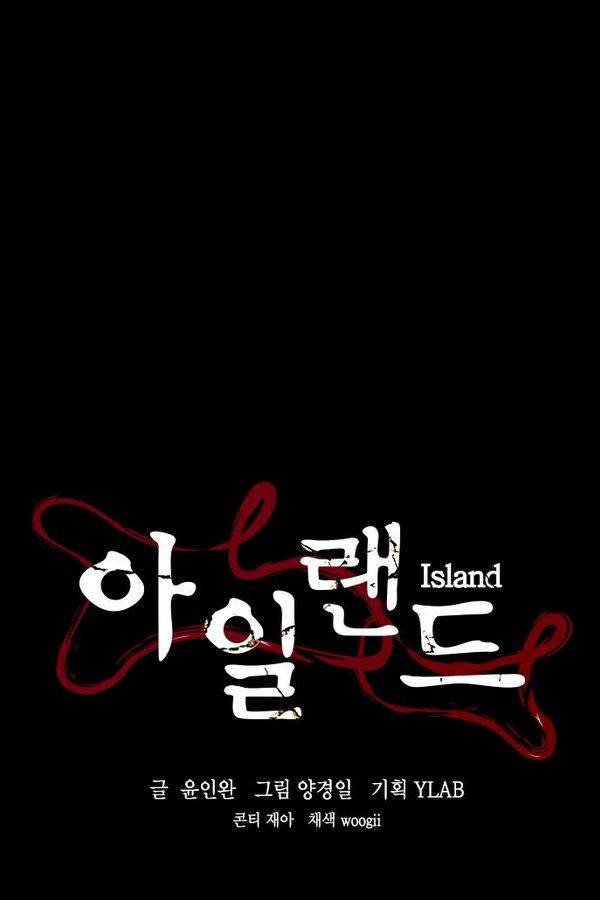 아일랜드 2부 30화 15