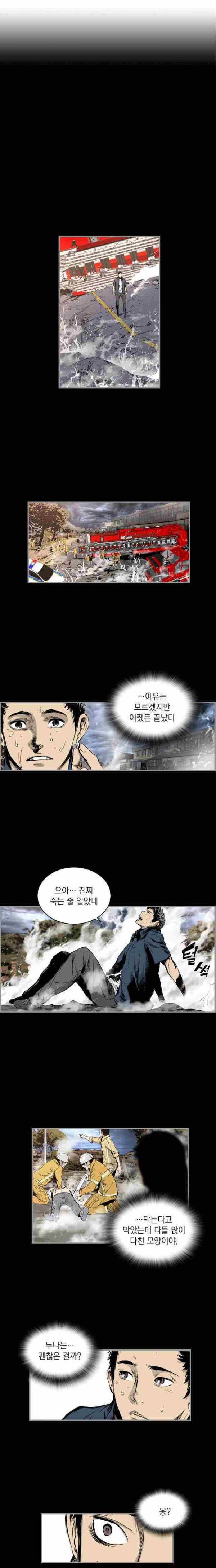 아일랜드 2부 38화 1