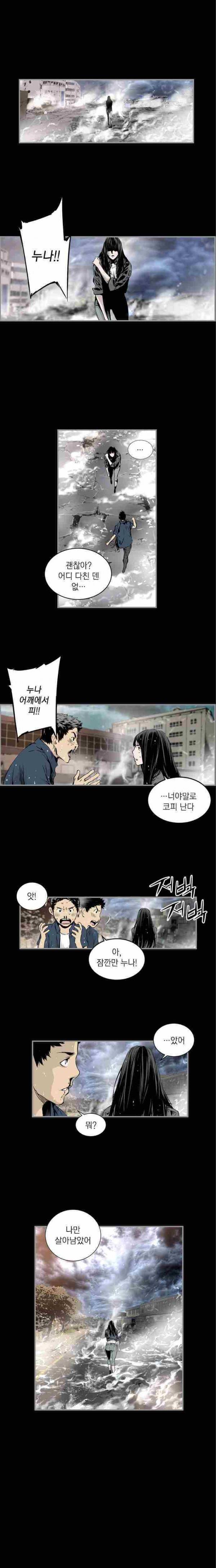 아일랜드 2부 38화 2