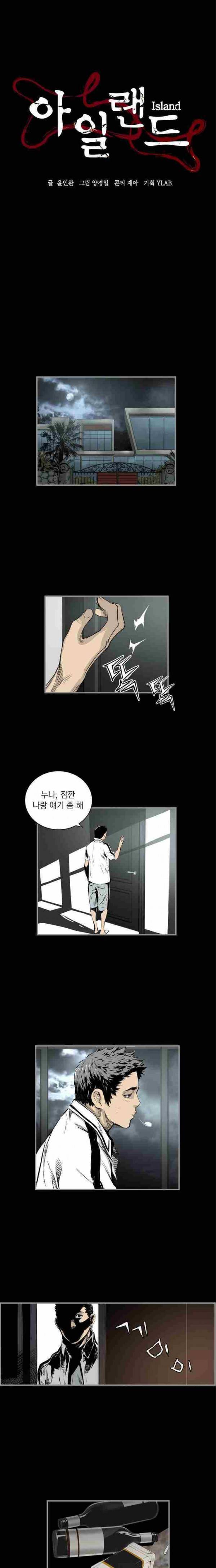 아일랜드 2부 38화 3