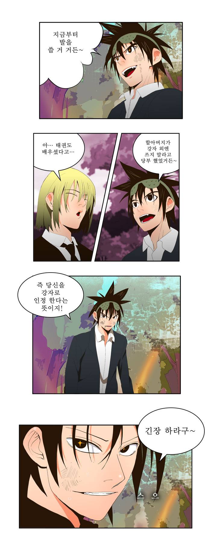 갓 오브 하이스쿨 4화 2