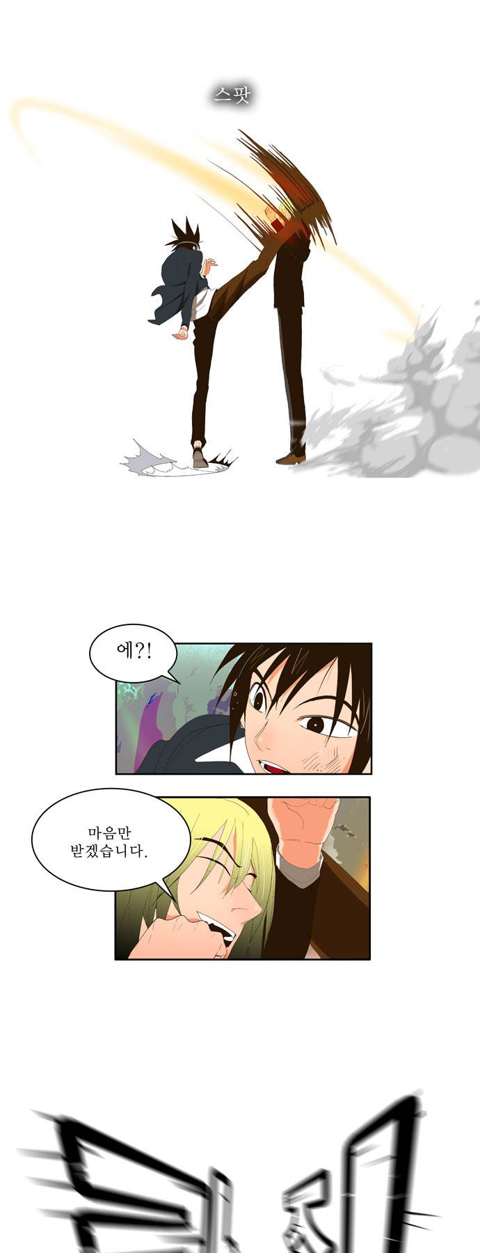 갓 오브 하이스쿨 4화 3