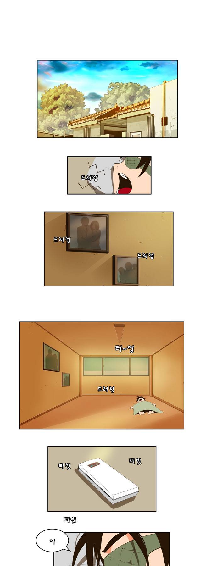 갓 오브 하이스쿨 4화 7