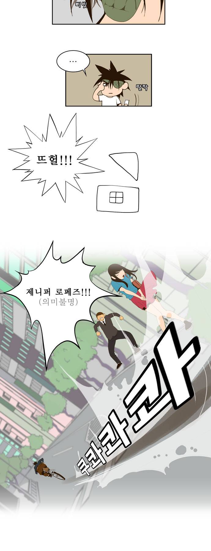 갓 오브 하이스쿨 4화 8