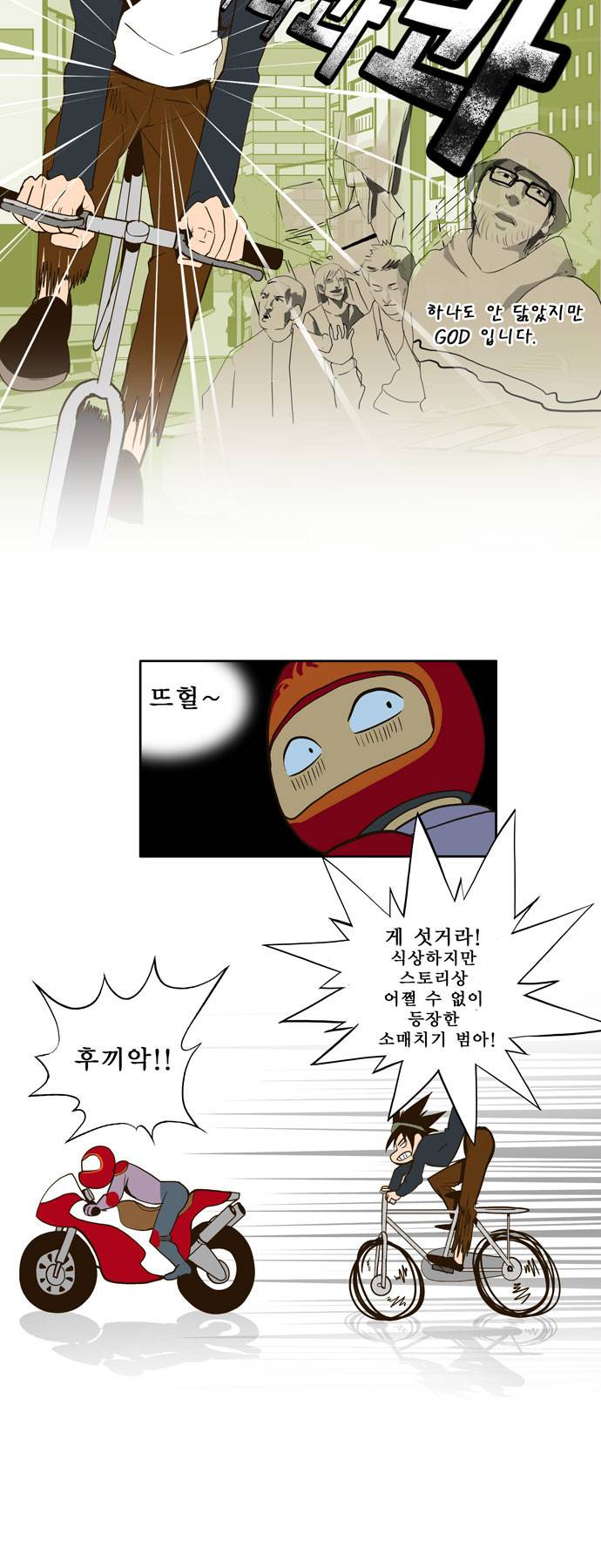갓 오브 하이스쿨 4화 12