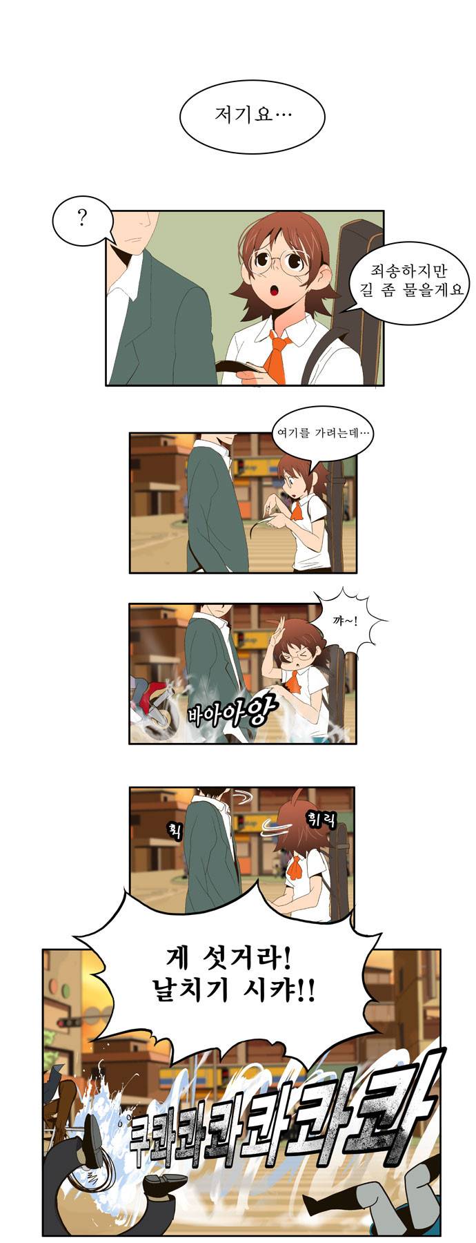 갓 오브 하이스쿨 4화 13