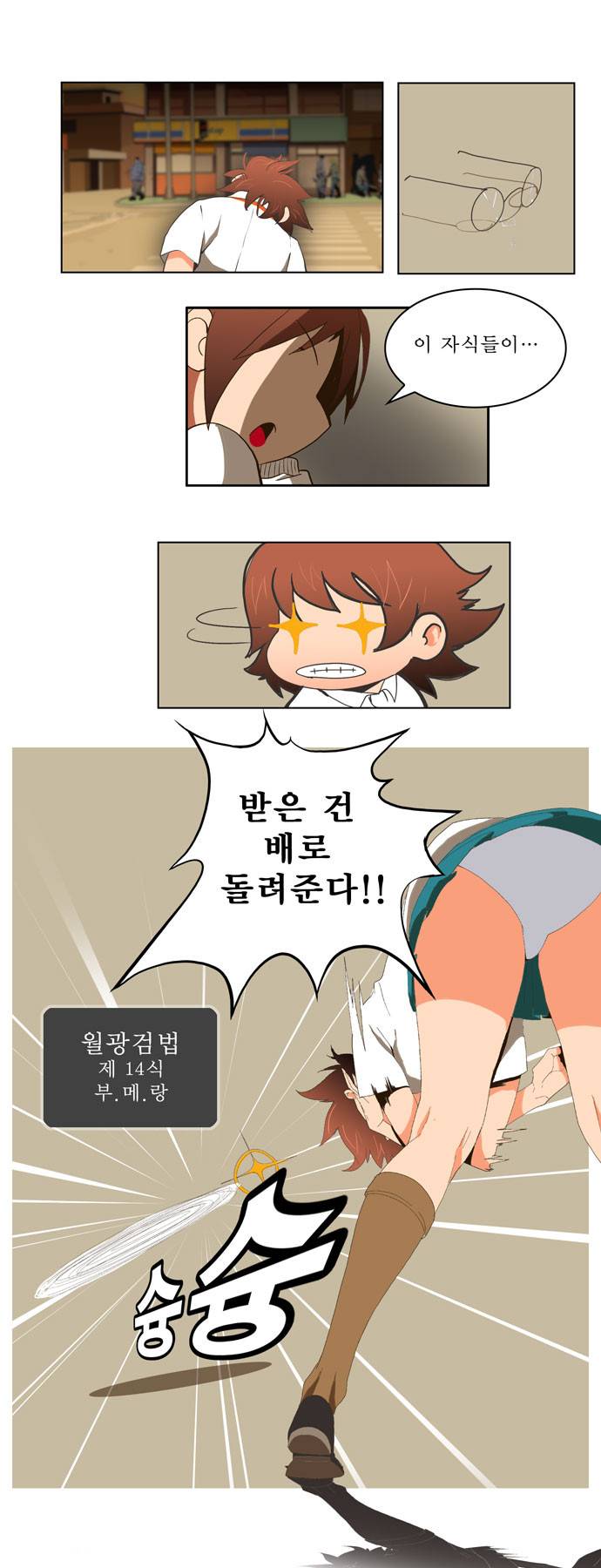 갓 오브 하이스쿨 4화 14