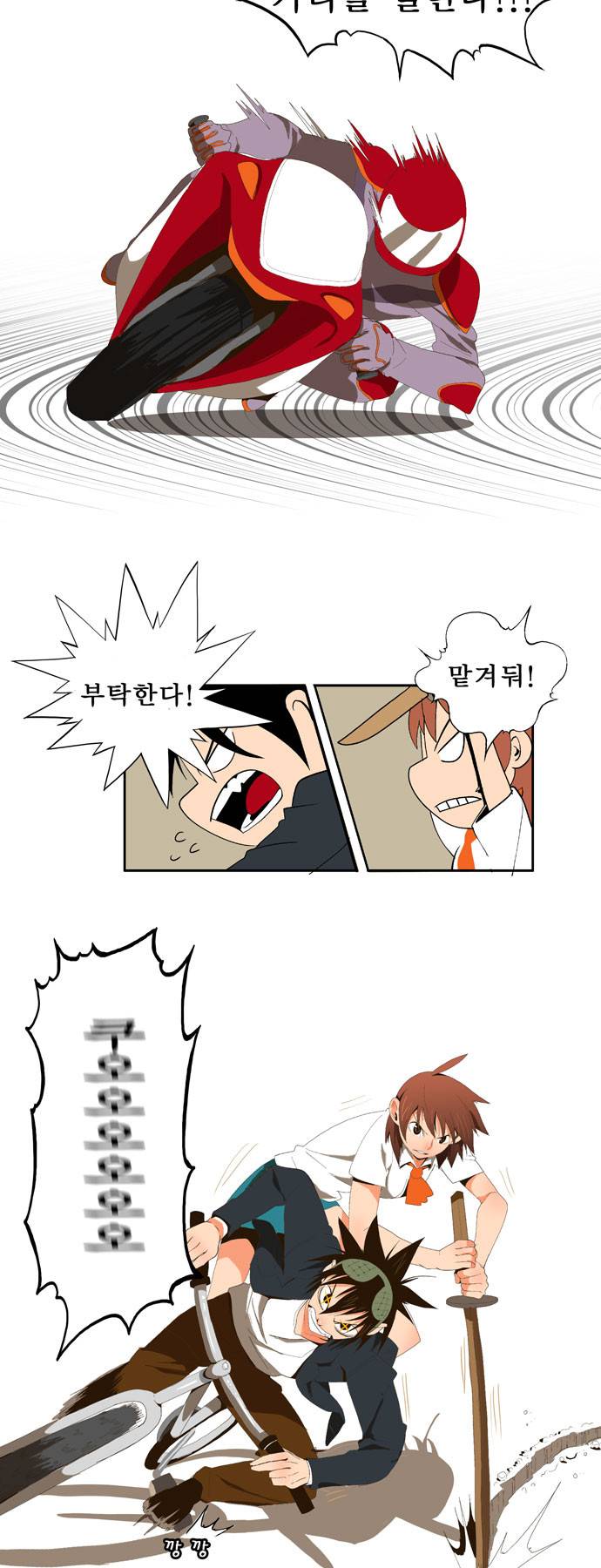갓 오브 하이스쿨 4화 19