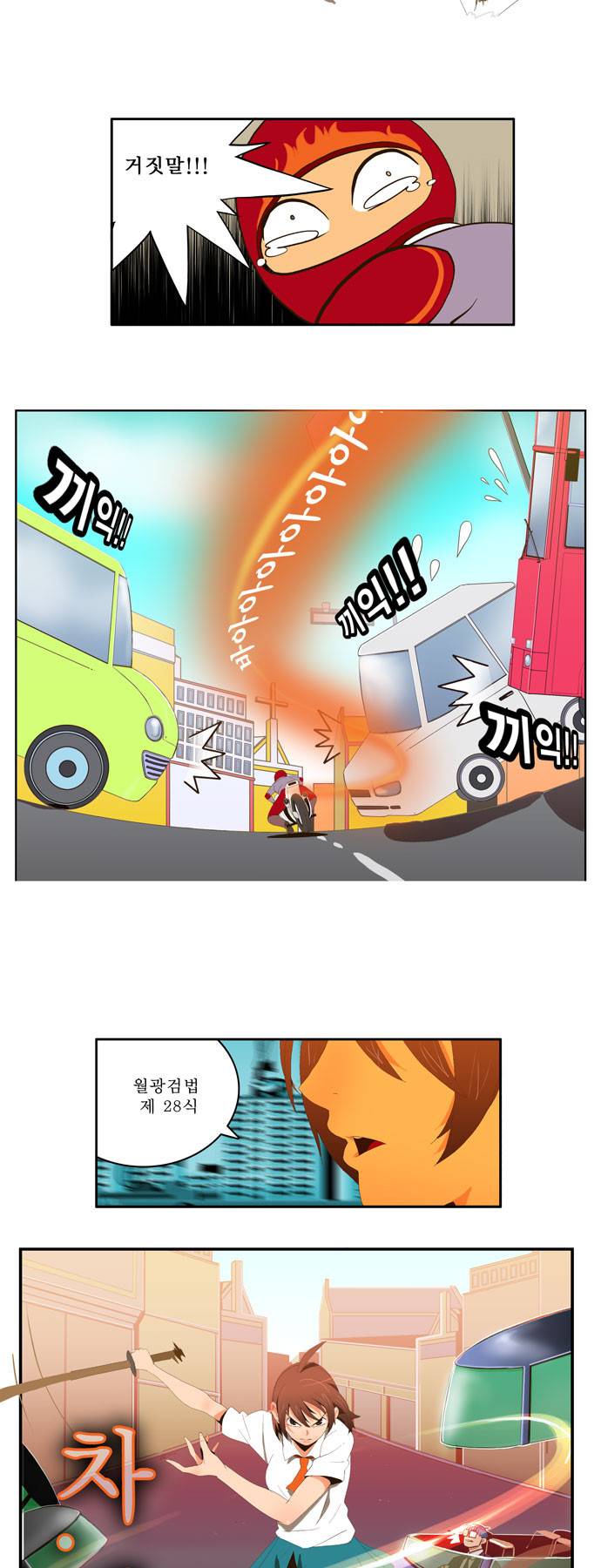 갓 오브 하이스쿨 4화 20