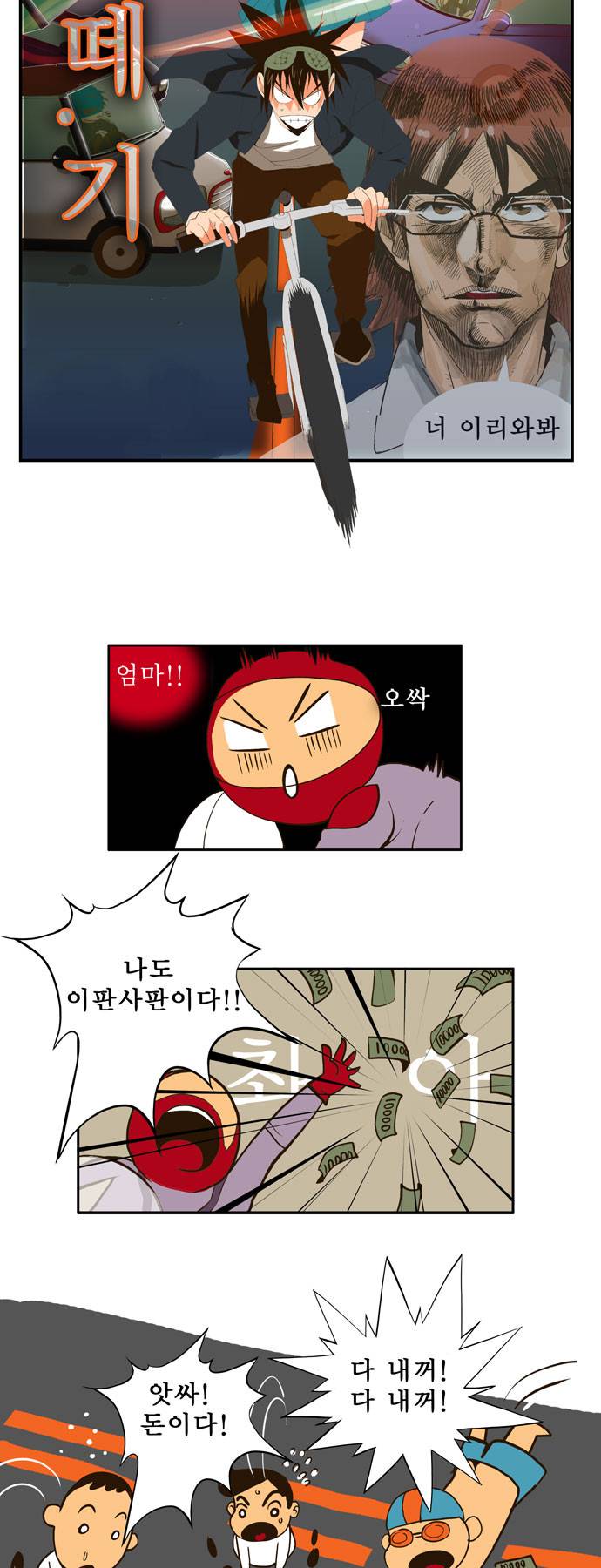 갓 오브 하이스쿨 4화 21