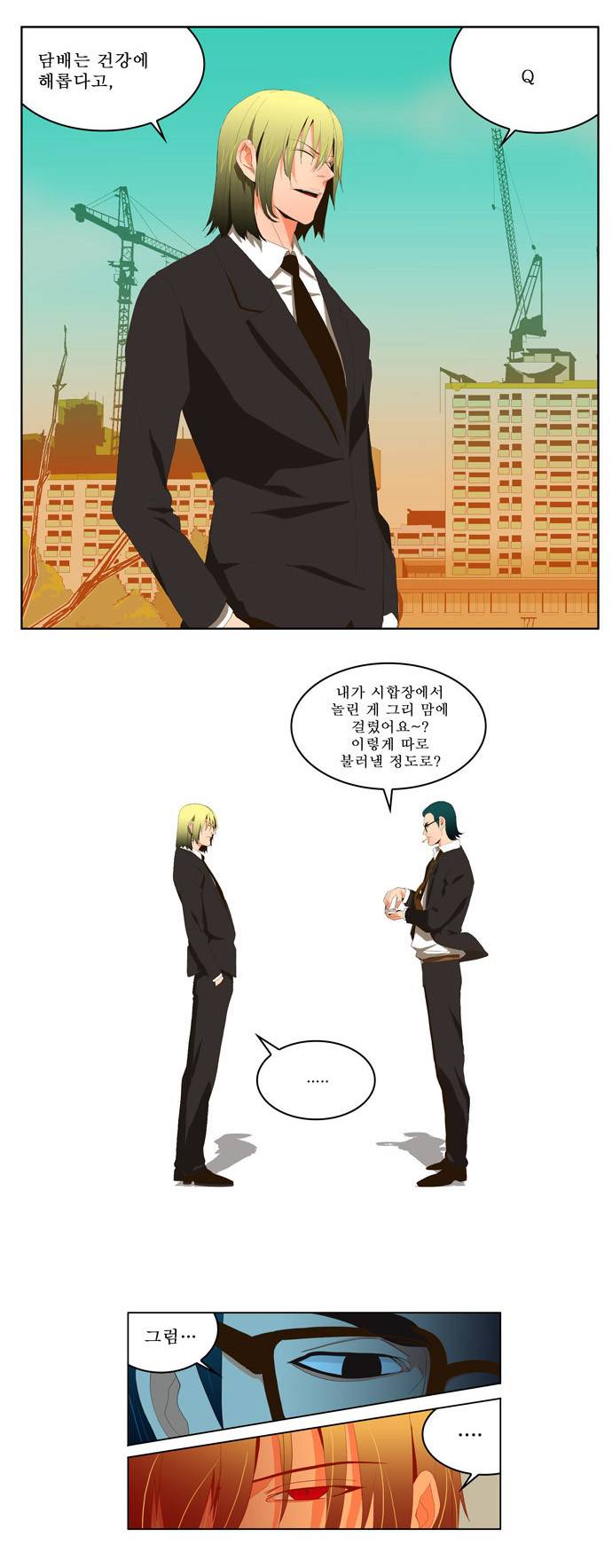 갓 오브 하이스쿨 14화 3