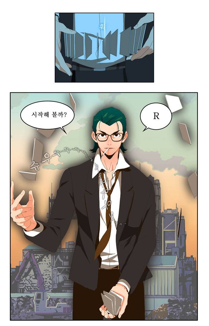 갓 오브 하이스쿨 14화 4