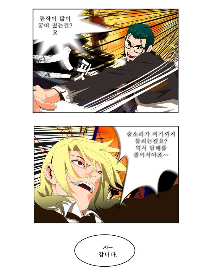 갓 오브 하이스쿨 14화 7
