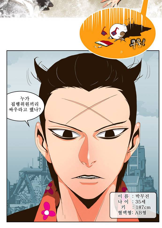 갓 오브 하이스쿨 14화 15