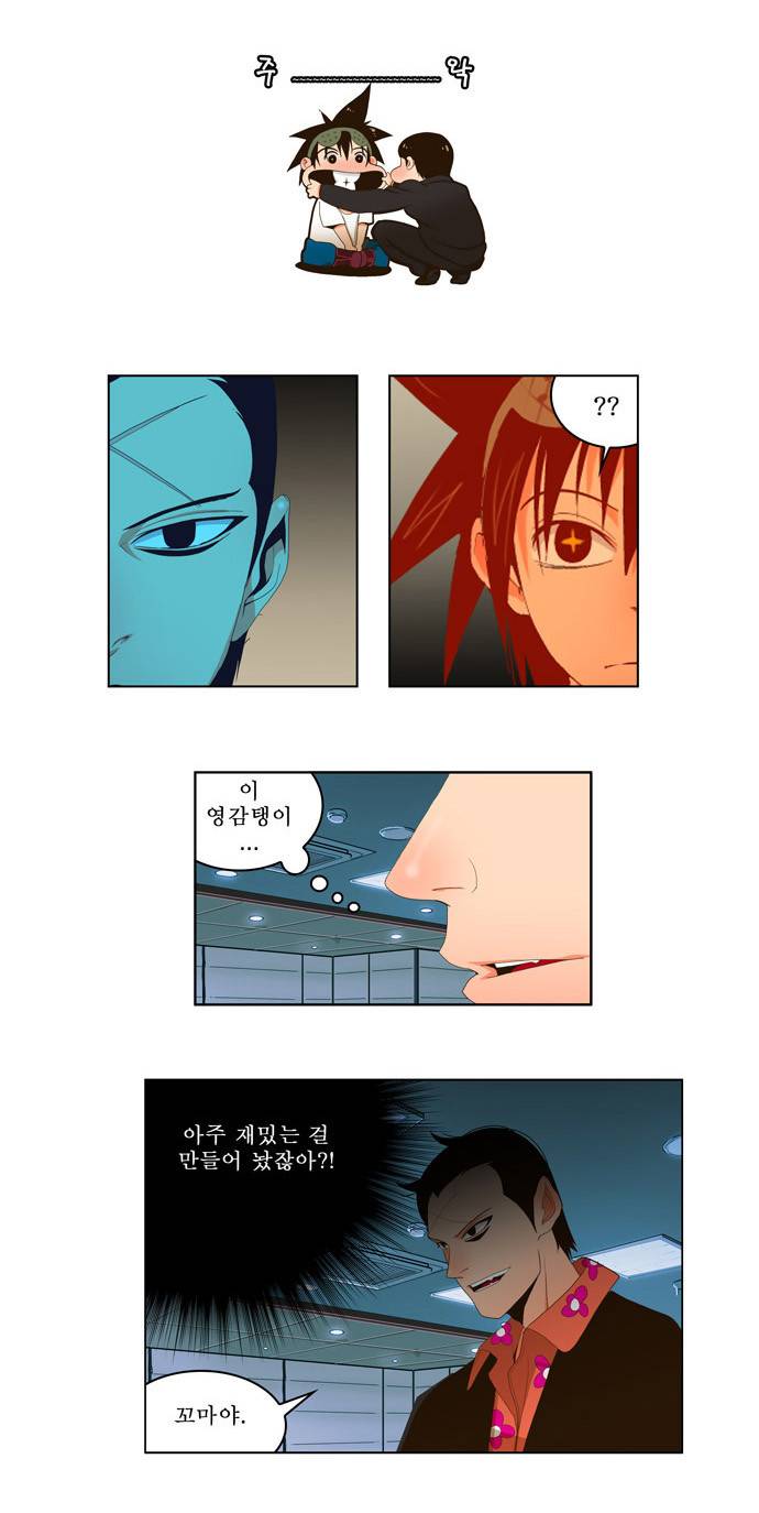 갓 오브 하이스쿨 14화 23