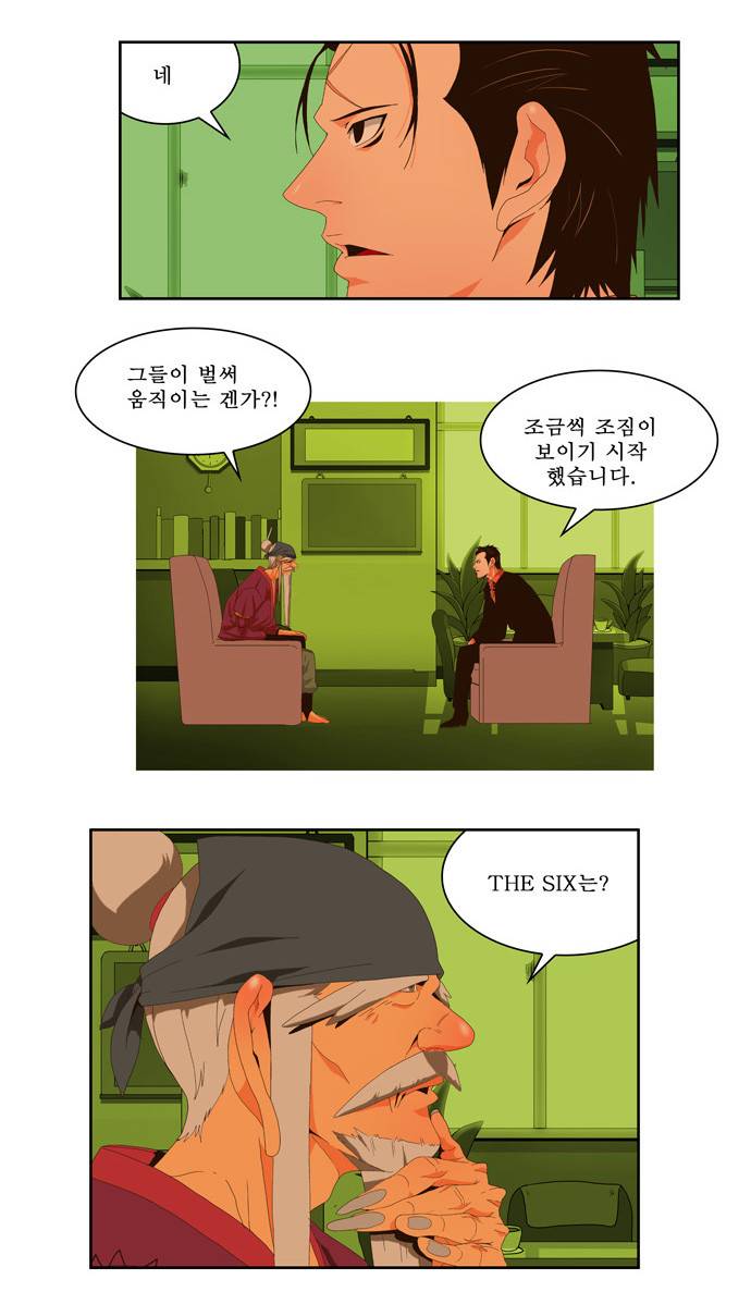 갓 오브 하이스쿨 24화 2
