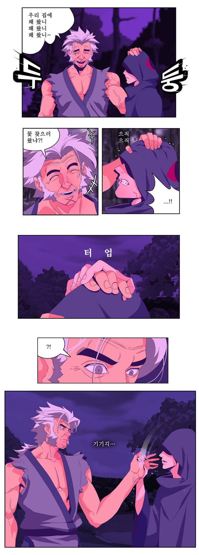 갓 오브 하이스쿨 24화 5